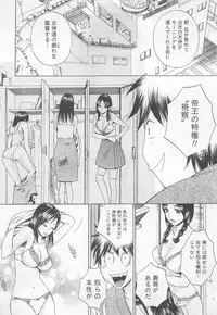 [Arou Rei] Nurse no Hanazono (Here is Nurse's Paradise!) vol2