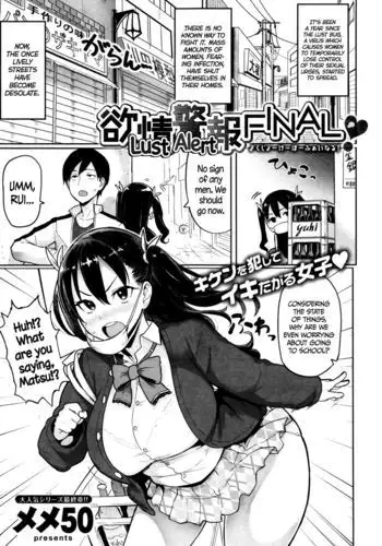 Yokujou Keihou FINAL! | Lust Alert FINAL! =CW=