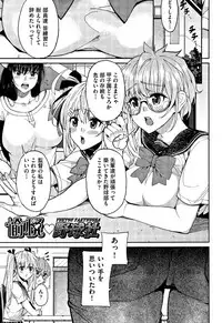 [Azukiko] Kyou kara Kimi no Dorei