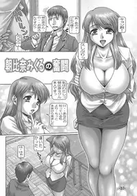 (SC33) [Daihonei (TYPE.90] EMPIRE HARD CORE 6 (Various)