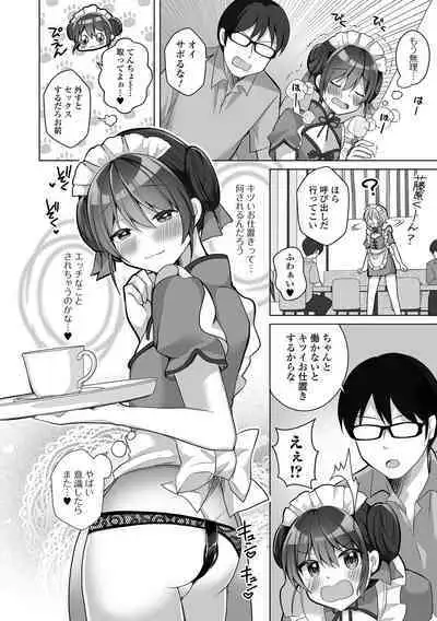 Gekkan Web Otoko no Ko-llection! S Vol. 79