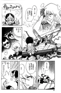 Melon Comic No. 01, メロンコミック 昭和59年6月号