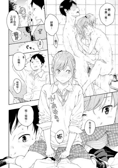 Tsumetai ame,Yasashii kimi