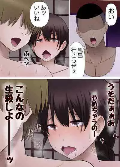 【Netorare】 Hitozuma Nakadashi Onsen Ryoko. NAMPA Otoko ni Shikyuu no Okumade Kakimawaserete...