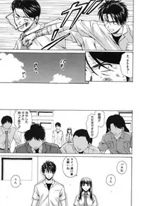 [Fuuga] Kyoushi to Seito to - Teacher and Student