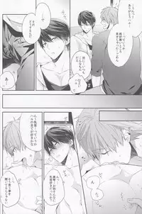 (Splash!) [CrashRush (Gesshi)] Ore no Osananajimi ga Muboubi Sugiru. (Free!)