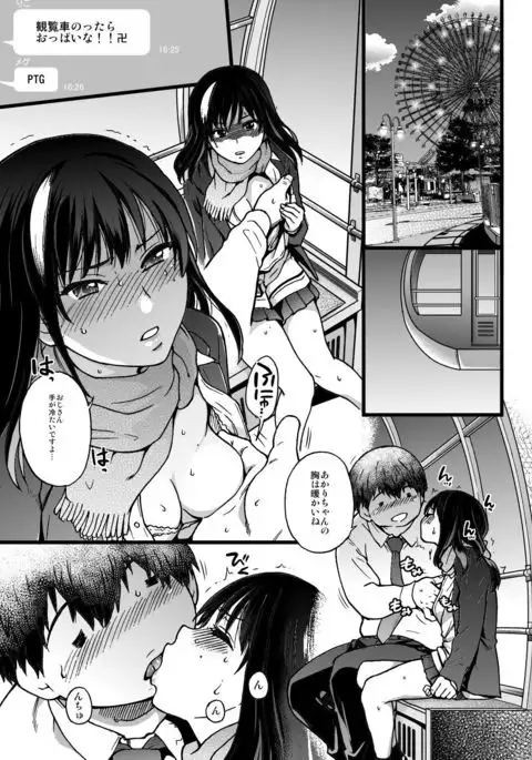 Enkou Oji-san Episode I