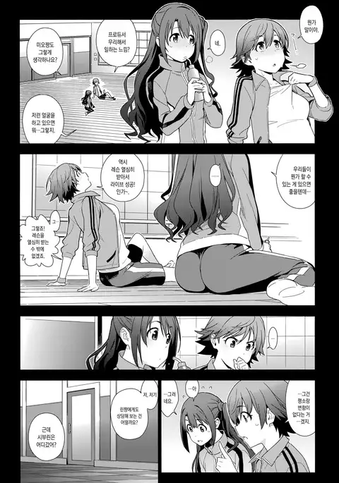 Deremas Soushuuhen Arcana VI