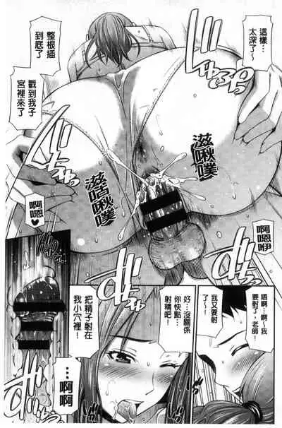 Onna Kyoushi no Fubunritsu