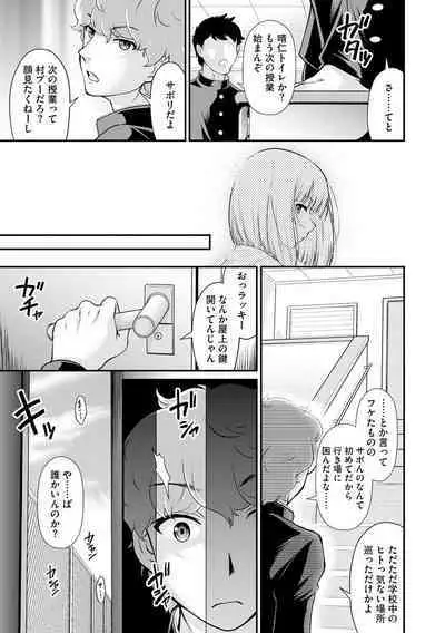 Moukin Onna Kyoushi no Hatsujou Sakusei Jugyou