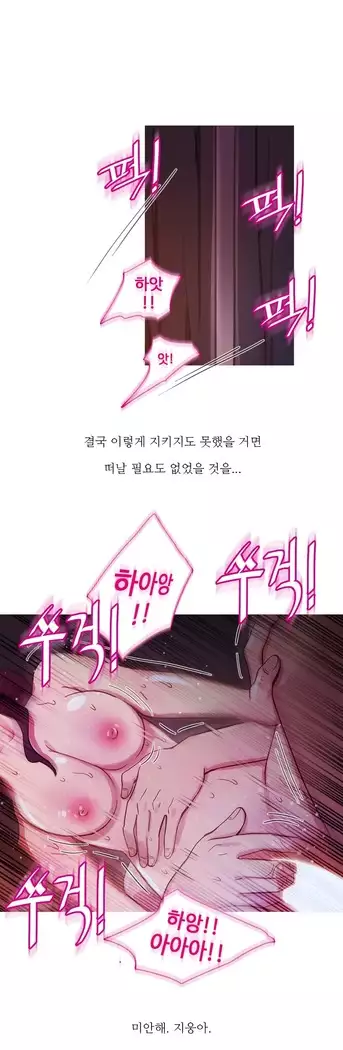 Scandal of the Witch Ch.0-32