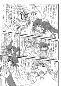 [Power Slide (Uttorikun)] Leaf Of Green 14 (Mahou Shoujo Lyrical Nanoha) [Digital]