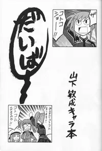 (CR34) [Mutsuya (Mutsu Nagare)] Daiba (Divergence Eve, Burn Up W)