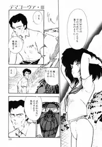 [Moriyama Toh (Yamamoto Naoki)] Rough & Ready