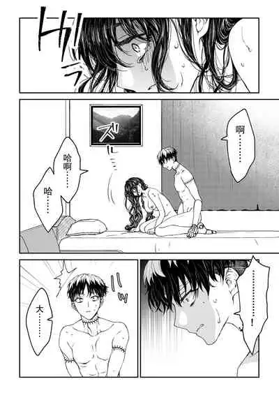 kare ga saibōgu ni natta hi | 變成了賽博格的他