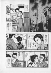 [Sanjou Tomomi] Shokuchuu Hana Fujin