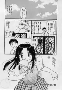 [Tanaka Yutaka] Itaike na Darling - Helpless Darling