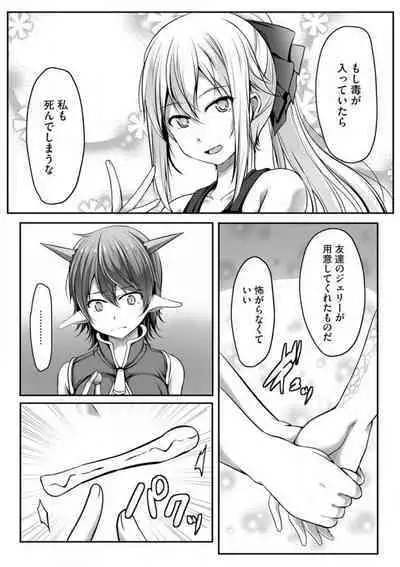 Cheat Skill "Shihai" Otsukatte Isekai Harem! 1-15