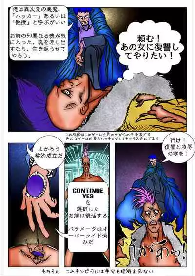 [WMR18] Game Over (日本語版)