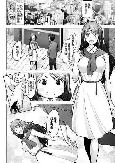 [Sakai Hamachi] Hitozuma Datte Koi Shitai ~Namahame Jusei de Haramitagaru Hitozuma-tachi~ | 人妻也想談戀愛♡無套播種後孕望萌生的人妻們 [Chinese] [Digital]