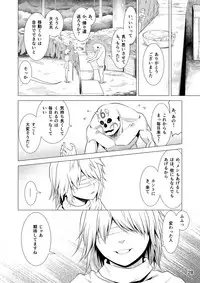 (C85) [Kikitsukiya (Ragetsu, Itani Kiki)] Seraph no Himatsubushi