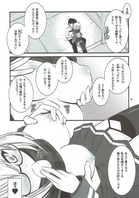 Xa えっちゃんAlter