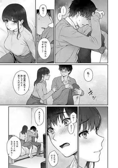 [Yuyama Chika] Sensei to Boku Ch. 1-11