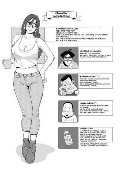 Ero Hitozuma to Erogaki-tachi no Tanoshii Ero Camp