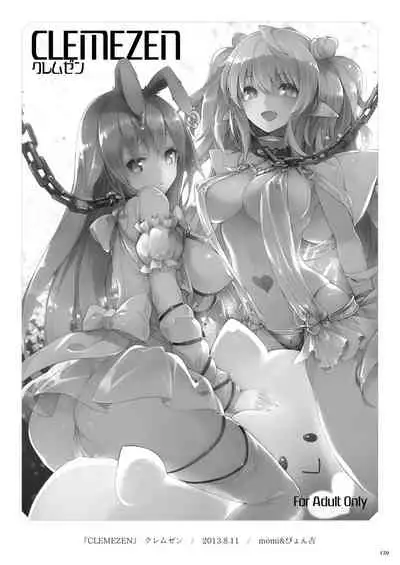 Current Storage Collection 1