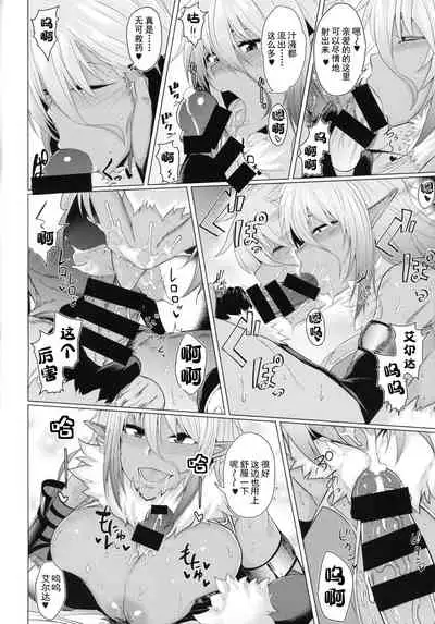 Youkoso! Sukebe Elf no Mori e Visual Fanbook -Kakioroshi Manga