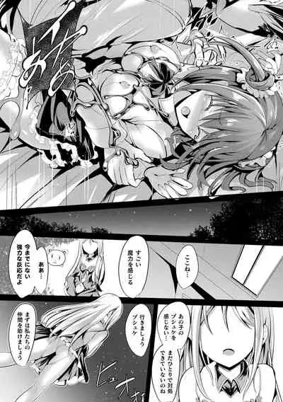 Mahou Shoujo Martel Rare