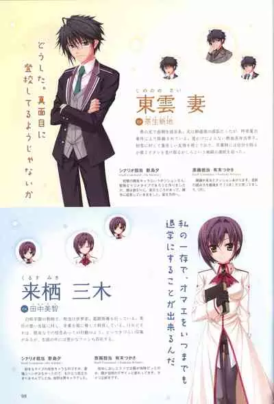 Hatsuyuki Sakura Visual Fanbook