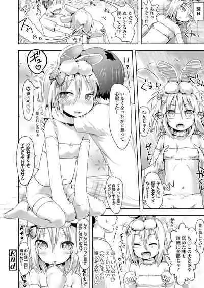 Towako Oboro Emaki 12