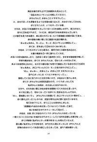 [Team Shuffle] Momo-An 11 [Futanari, Lolicon, Shotacon, Yaoi]