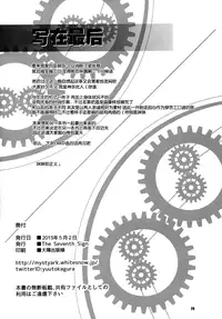 (COMIC1☆9) [The Seventh Sign (Kagura Yuuto)] Onsenkyou Ymir no Ichiban Amai Yoru (The Legend of Heroes: Sen no Kiseki) [Chinese] [湿身之舌汉化组]