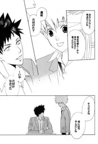 [CACAO (Atene)] TSUNA MANIA (Katekyoo Hitman REBORN!)