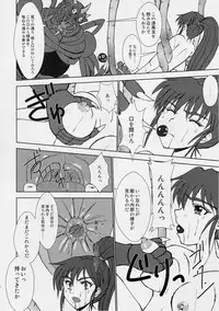 [Nazo no Akanekokan (Kuroneko Nigou, Kuroneko Reigou)] 謎の赤猫団 6 淫獣大聖戦 勒 Twin Angel War 姉妹肉牢編・魔 (Injuu Seisen Twin Angels)