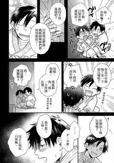 Jigoku no sata mo yokume-shidai | 愛情能使鬼推磨