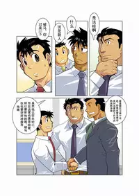 [Gamushara! (Nakata Shunpei)] Gekkou [Chinese]