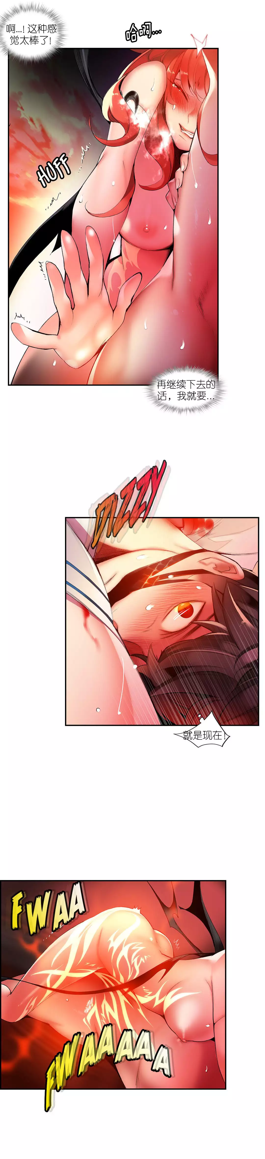 Lilith`s Cord | 莉莉丝的脐带 Ch.1-39