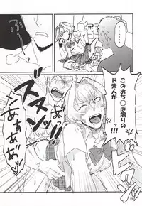 (SUPERKansai21) [BLUE HOOF (Wako)] Kizaki Ren Gekini SPECIAL (THE IDOLM@STER SideM)