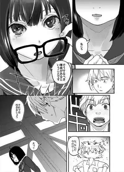 [Tsumasaki Label (Hidari Kagetora)] Jimi Succubus datte Shitain desu! [Digital]