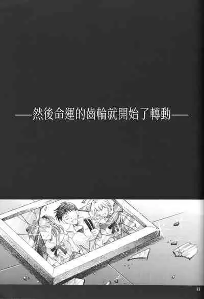 PEPPY ANGEL episode0.6