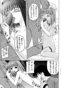 (CR31) [Asanoya (Kittsu)] Angel Hearts (Xenosaga)