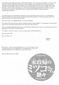 [Tsuya Tsuya] Maid no Mitsukosan Chapter 1-3 (Eng)