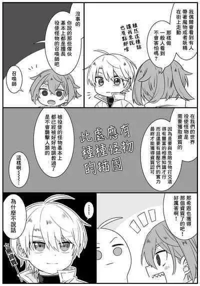 [Fura shirushi (mushi) ] shi ~yokushuga arawareta! ▽ | 触手怪出现了！▽ 本篇+推特杂图[Chinese] [冒险者公会]