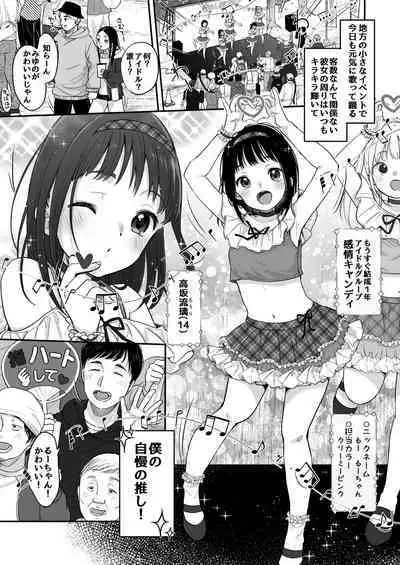 Oshi no Kagayaki