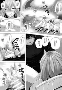 (C89) [N.S Craft (Simon)] Mika to P (THE IDOLM@STER CINDERELLA GIRLS) [Chinese] [脸肿汉化组]