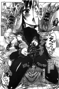 [Saotome Mokono] Iinari Seitokaichou to Itsudoko Ecchi ~Gyakuten Shujuu Lovers~ | 別說出來與學生會長隨時隨地在愛愛 [Chinese]