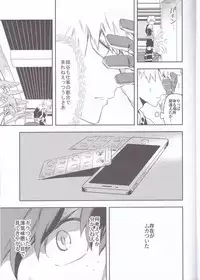 (SPARK12) [Kometubu (Rittiri)] Es no Kaihou (Boku no Hero Academia)